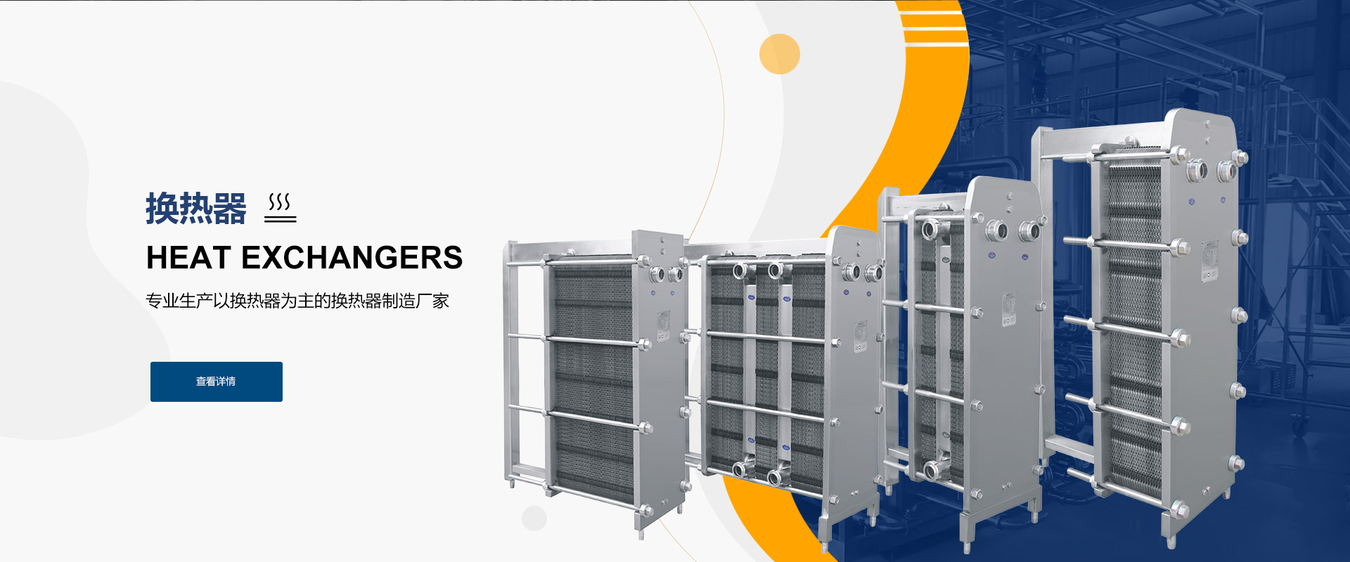 釺焊換熱器 釺焊換熱器